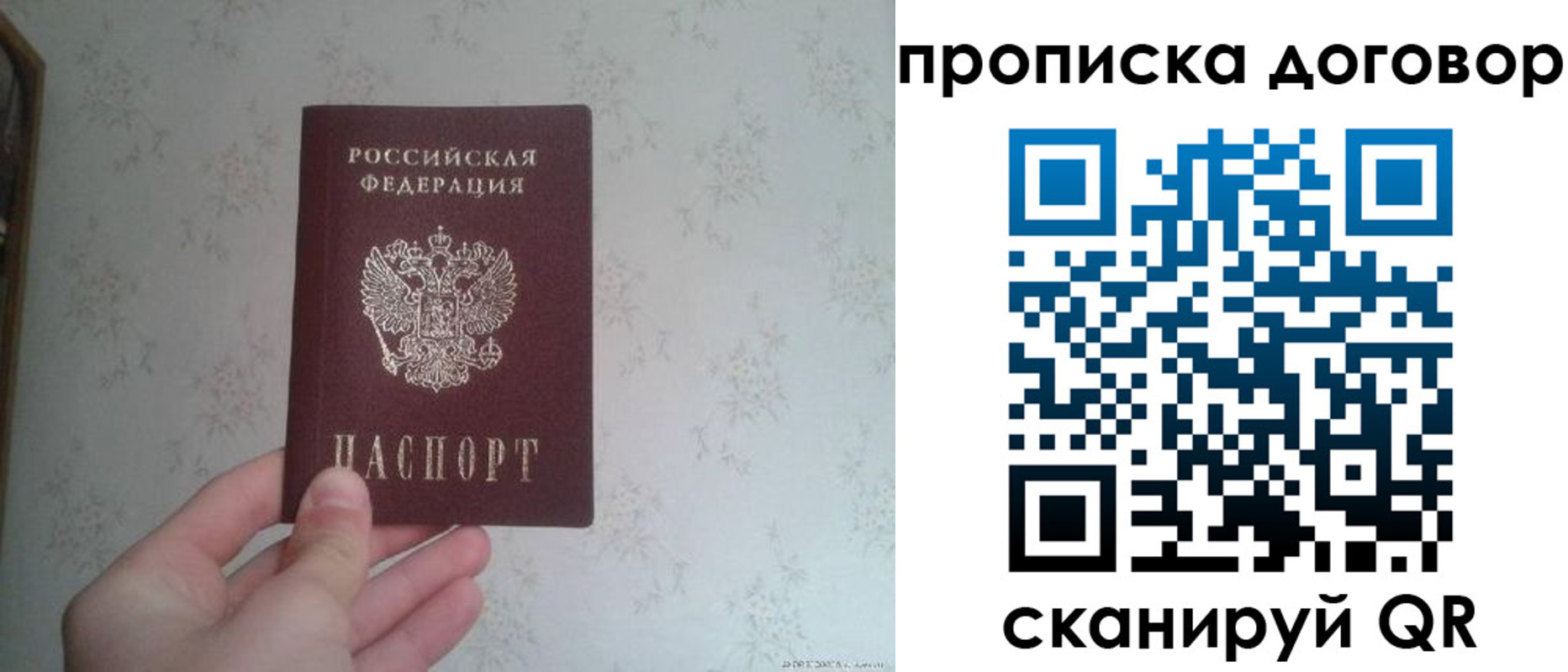 временная регистрация для школы в Беломорске