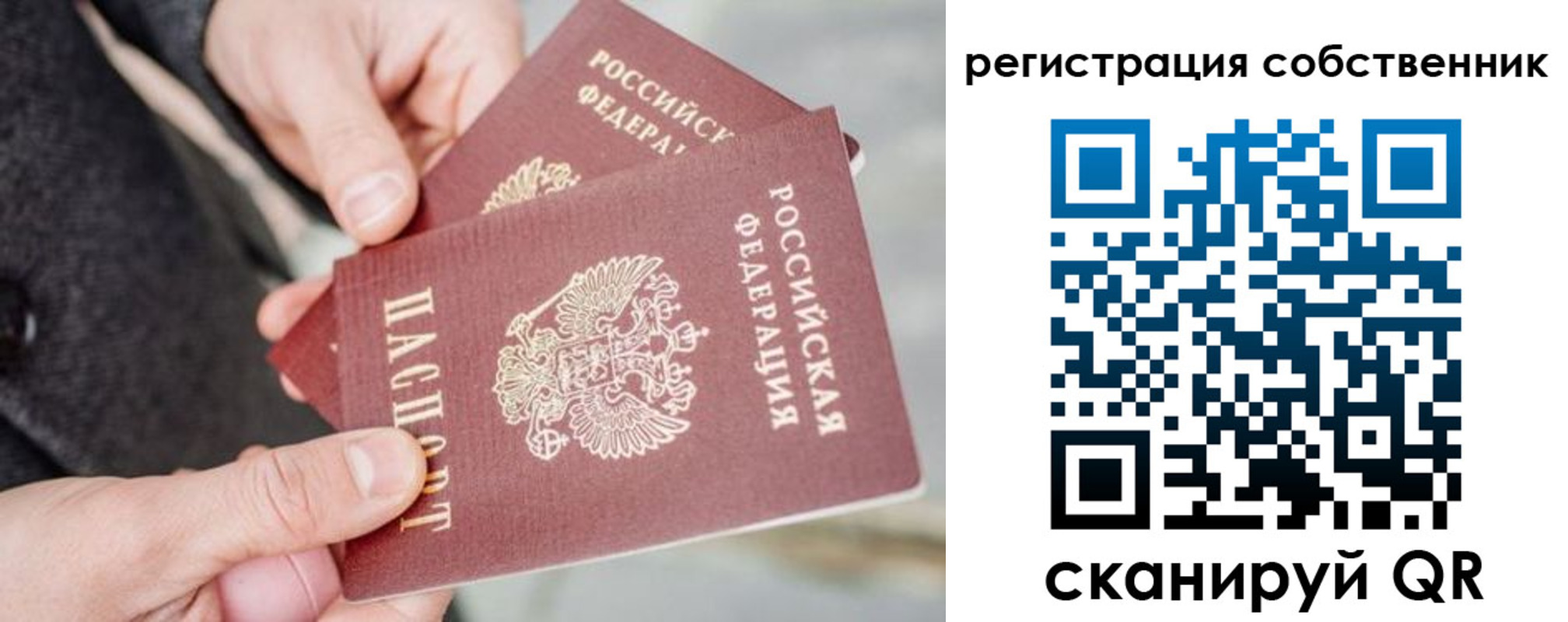 миграционный учет в Беломорске