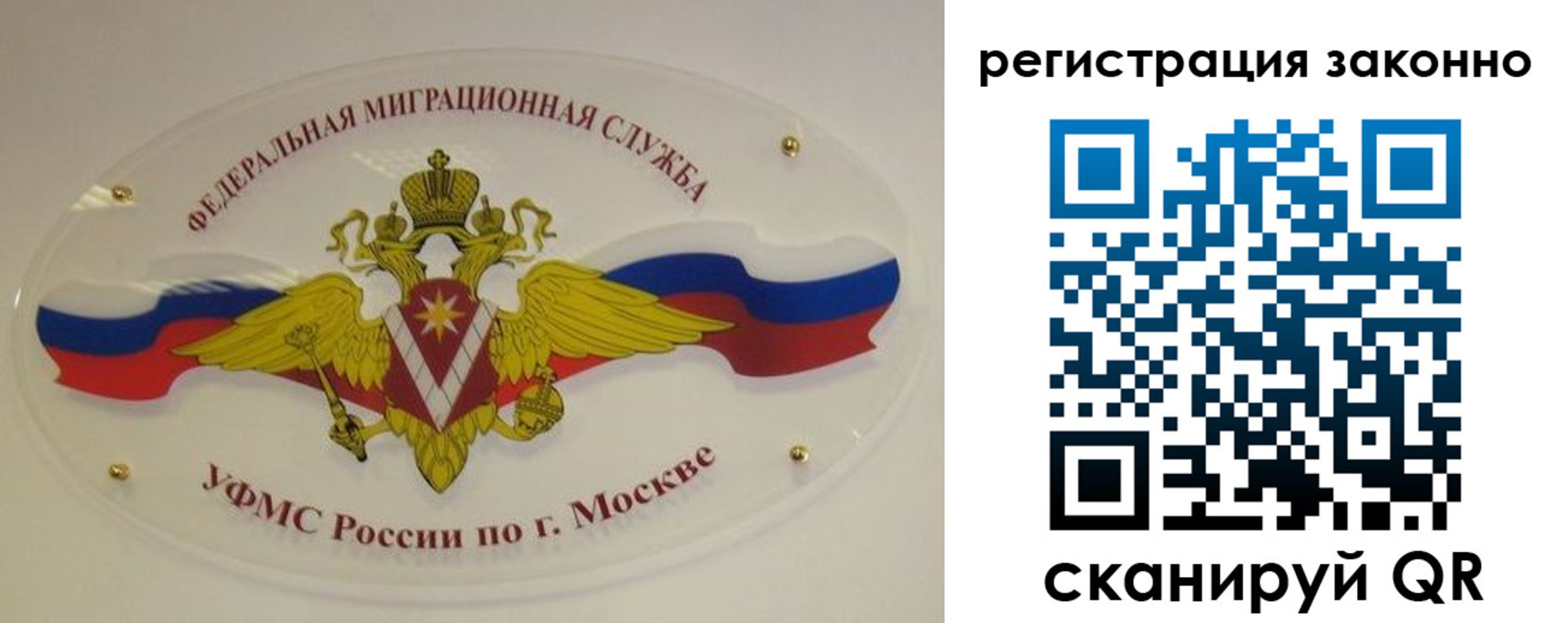 прописка для школы в Беломорске